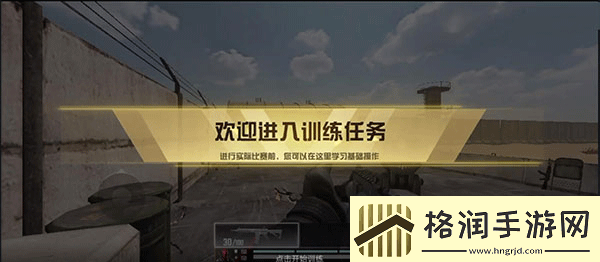 代号血战网易版app下载