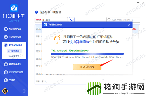 同一局域如何共享打印机连接同一局域打印机教程