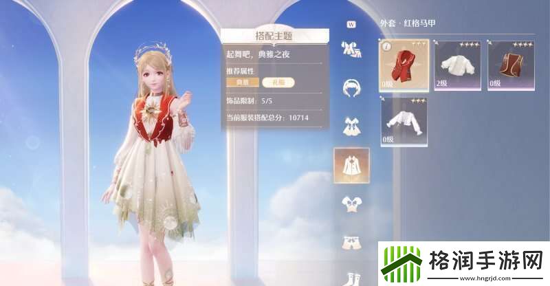 无限暖暖典雅天王完美攻略典雅天王解锁