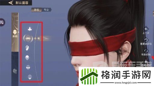 永劫无间手游怎么捏脸