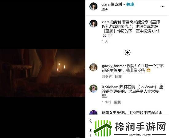 巫师4更换希里配音演员