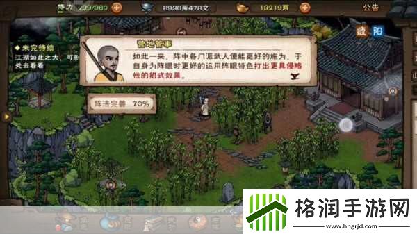 烟雨江湖长生之道支线任务全攻略