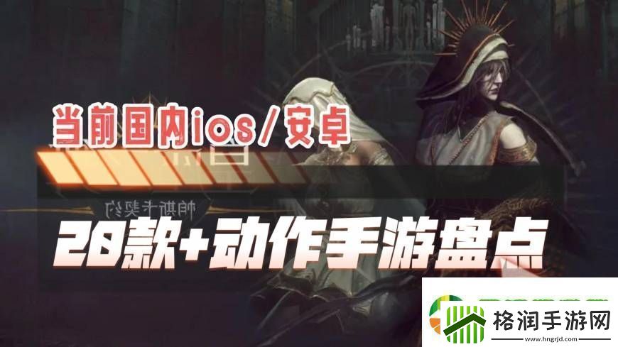 安卓免费单机游戏推荐