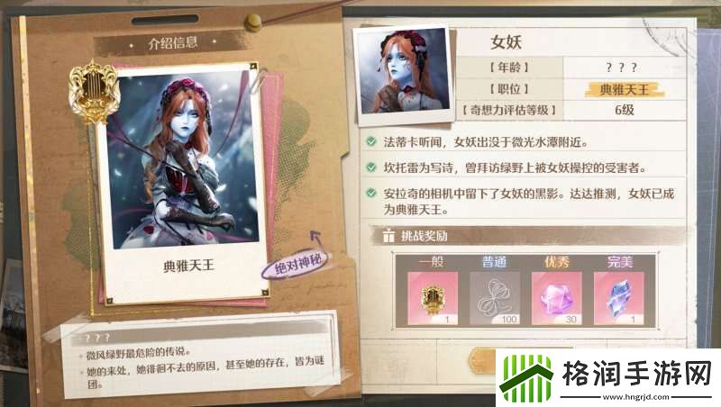 无限暖暖典雅天王完美攻略典雅天王解锁