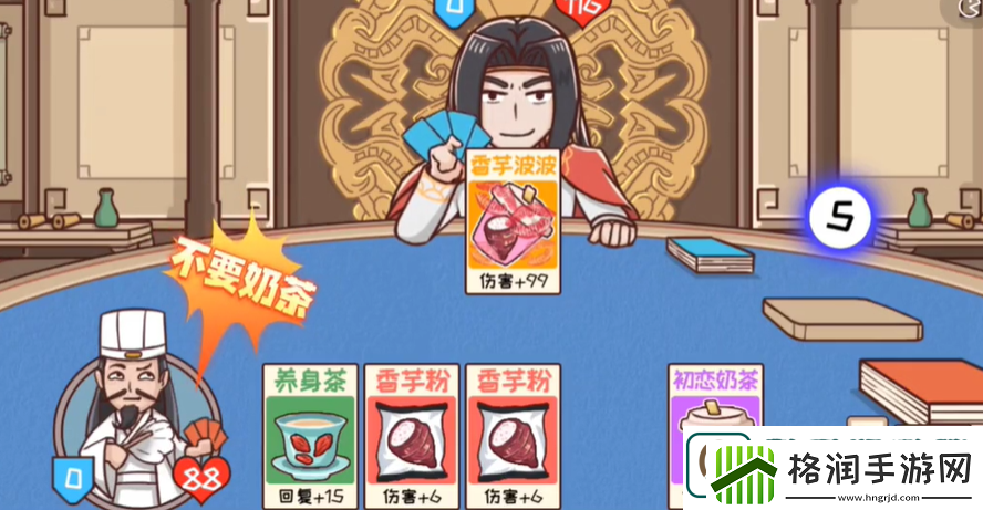 三国哈哈哈第55关科技与恨活怎么过