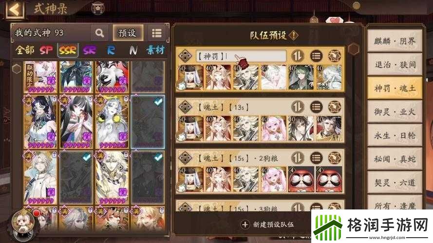 阴阳师般若角色探索副本最强阵容搭配策略与实战应用指南