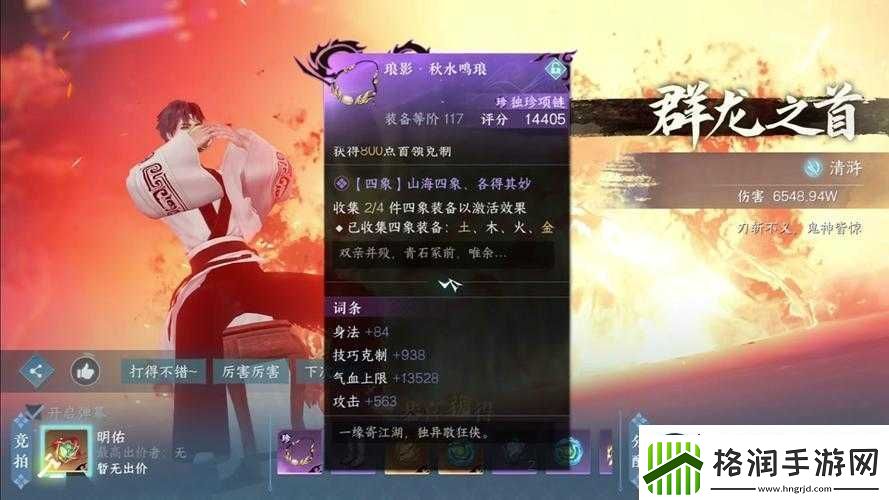 逆水寒手游深度解析揭秘老二关卡挑战隐贤与源轻纲的双重试炼