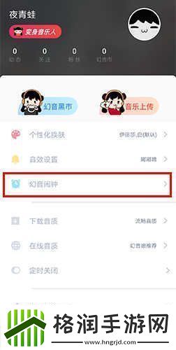 幻音音乐最新入口幻音音乐电脑版最新