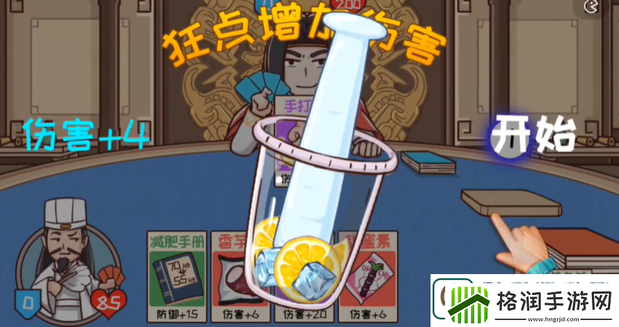 三国哈哈哈第55关科技与恨活怎么过