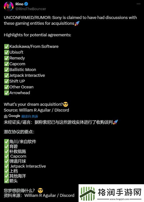 曝索尼曾与多家厂商谈收购