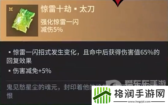 永劫无间太刀魂玉怎么用