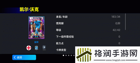 大英超跑梦幻精选沃克登场