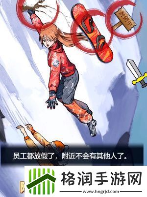 隐秘的档案雪山惊魂通关攻略