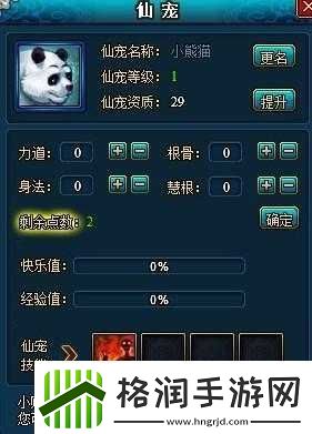 关卡挑战的规划