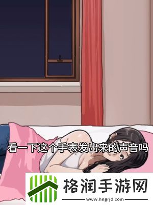 隐秘的档案宅家须知通关攻略