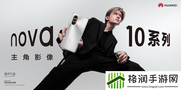 华为nova10配置怎么样