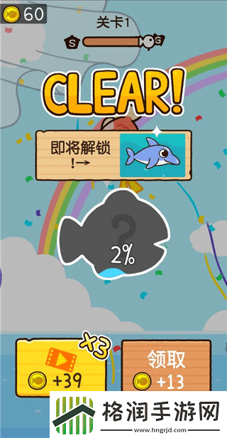 咸鱼大冒险手机版app下载