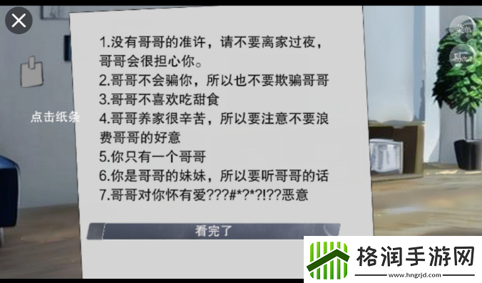 怪谈之家中文版app下载