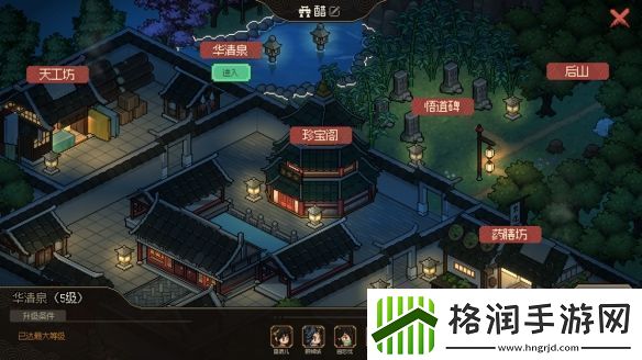 大侠立志传家园后山自动获取木头石头方法介绍