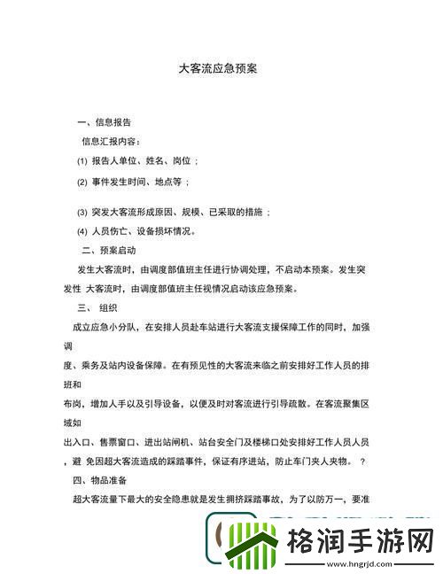 “挤爆了！”地铁大客流应急预案全球热议的新宠儿