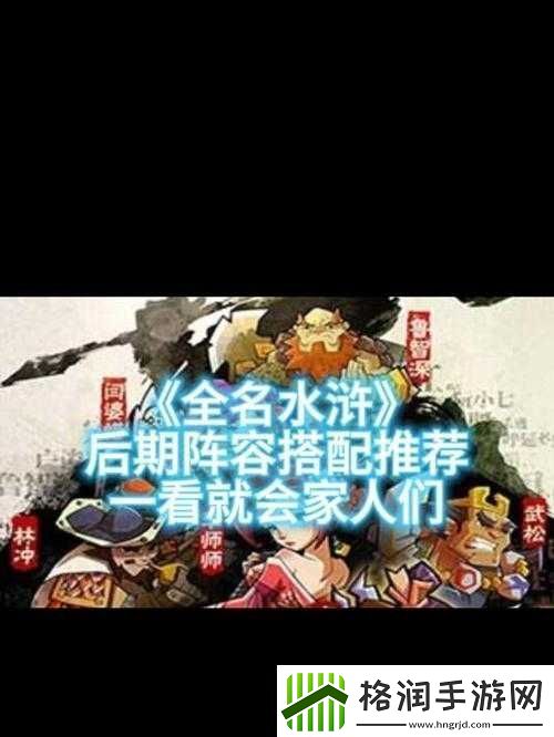 全民水浒深度解析