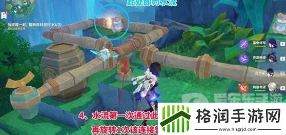 原神4.8水管解密怎么做