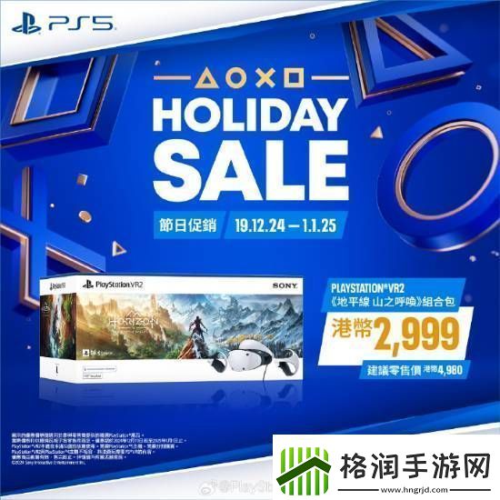PS5游戏配件年末优惠活动开启！耳机游戏手柄都打折