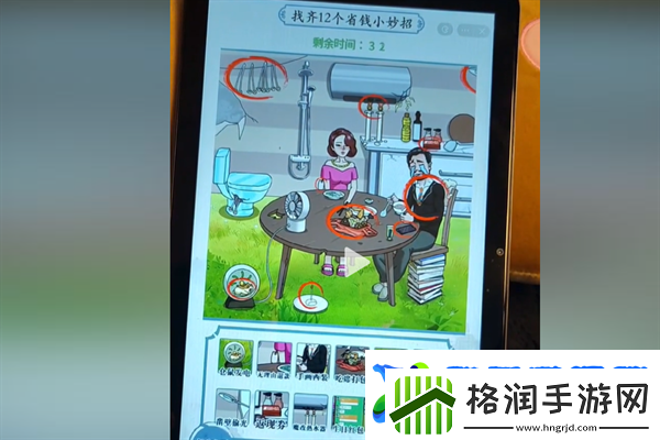 超级对决比拼省钱小妙招通关方法攻略一览