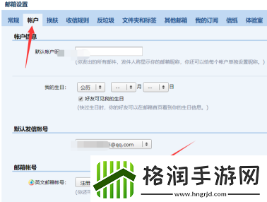 qq邮箱怎么注册英文邮箱qq邮箱注册英文邮箱方法