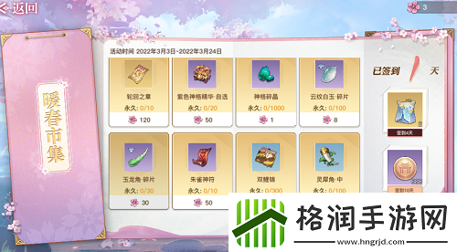 天谕手游暖春市集怎么兑换暖春市集兑换建议