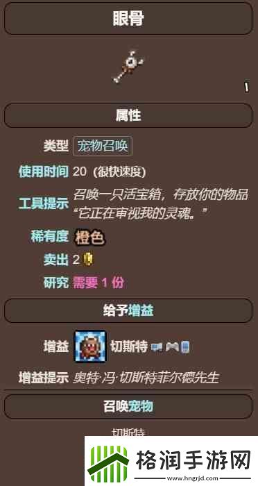 饥荒新家园冬季boss在哪