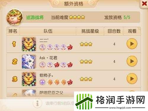 梦幻西游冲级攻略