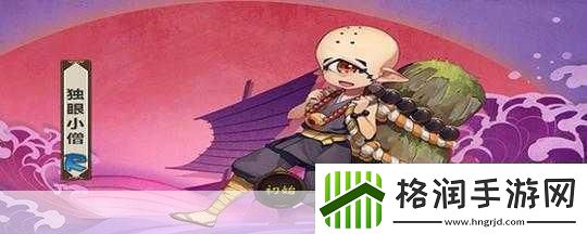 阴阳师和尚单眼金刚经探秘攻略