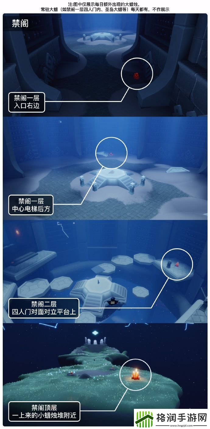 光遇12月6日季节蜡烛位置一览2023