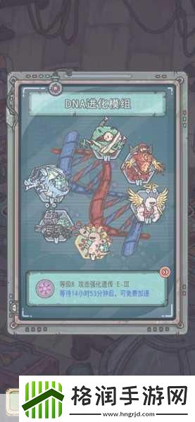 最强蜗牛DNA进化模组获取全攻略
