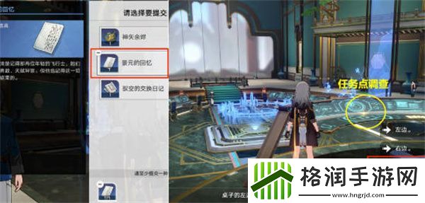 崩坏星穹铁道因为我已触碰过天空任务攻略