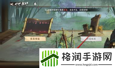 少年歌行风花雪月神兵图鉴激活方法