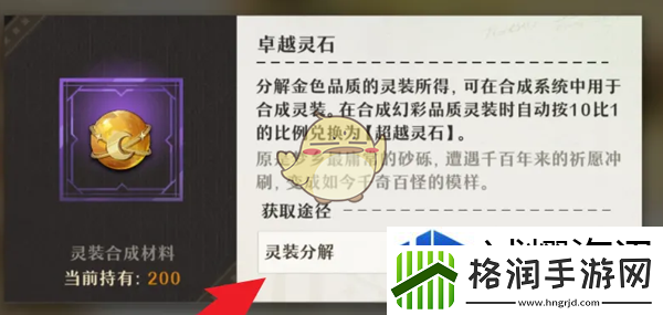 强化装备获取策略