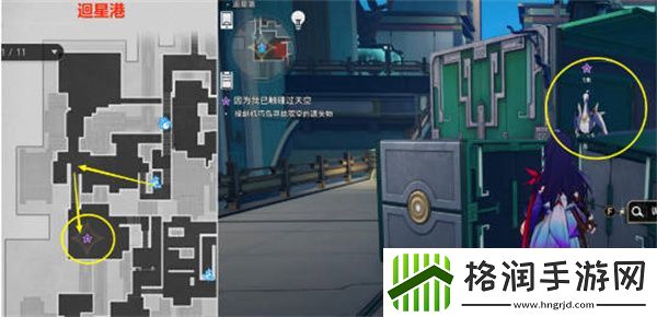 崩坏星穹铁道因为我已触碰过天空任务攻略