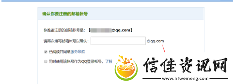 qq邮箱怎么注册英文邮箱qq邮箱注册英文邮箱方法