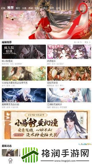 怪谈之家中文版app下载