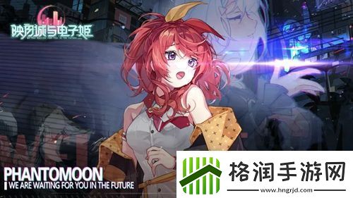 映月城与电子姬里世界怎么玩