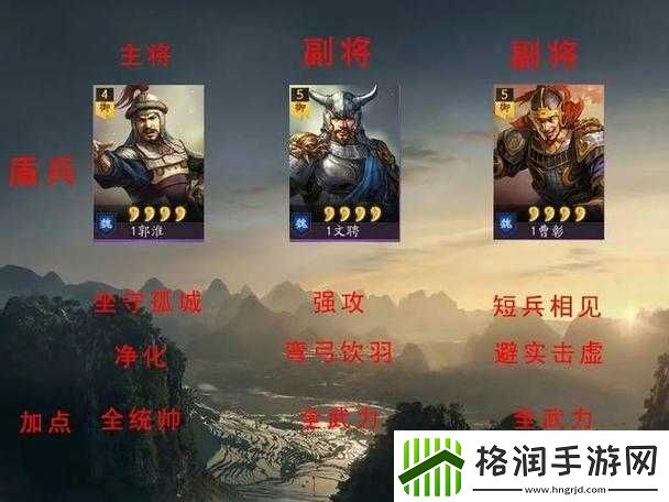 拼战三国志游戏攻略