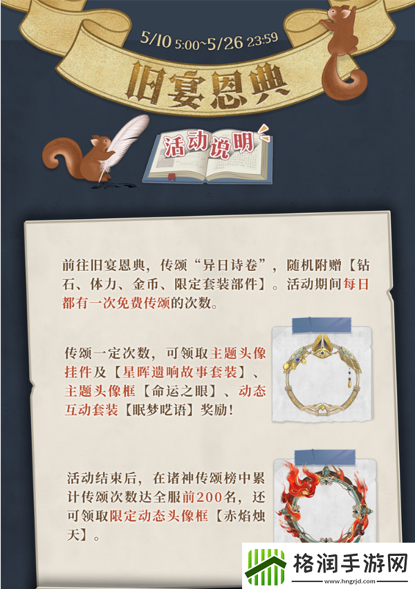 奇迹暖暖九周年活动攻略