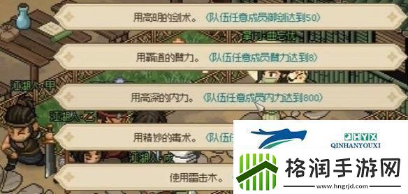 大侠立志传曲忘忧如何结缘