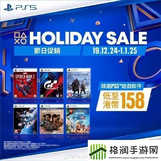PS5游戏配件年末优惠活动开启！耳机游戏手柄都打折