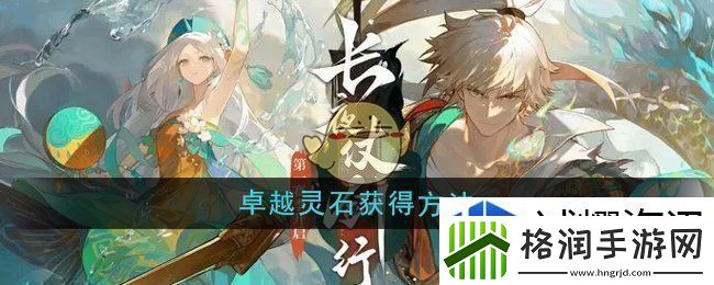 强化装备获取策略