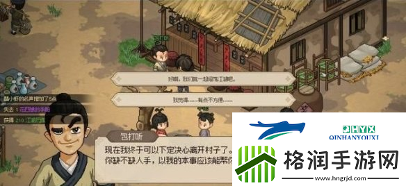 大侠立志传包打听的心愿任务怎么做包打听的心愿任务攻略