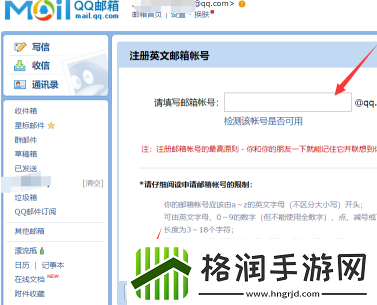 qq邮箱怎么注册英文邮箱qq邮箱注册英文邮箱方法