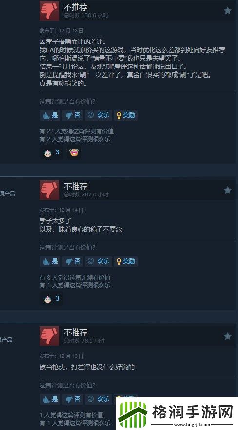 黑神话落选TGA年度游戏后